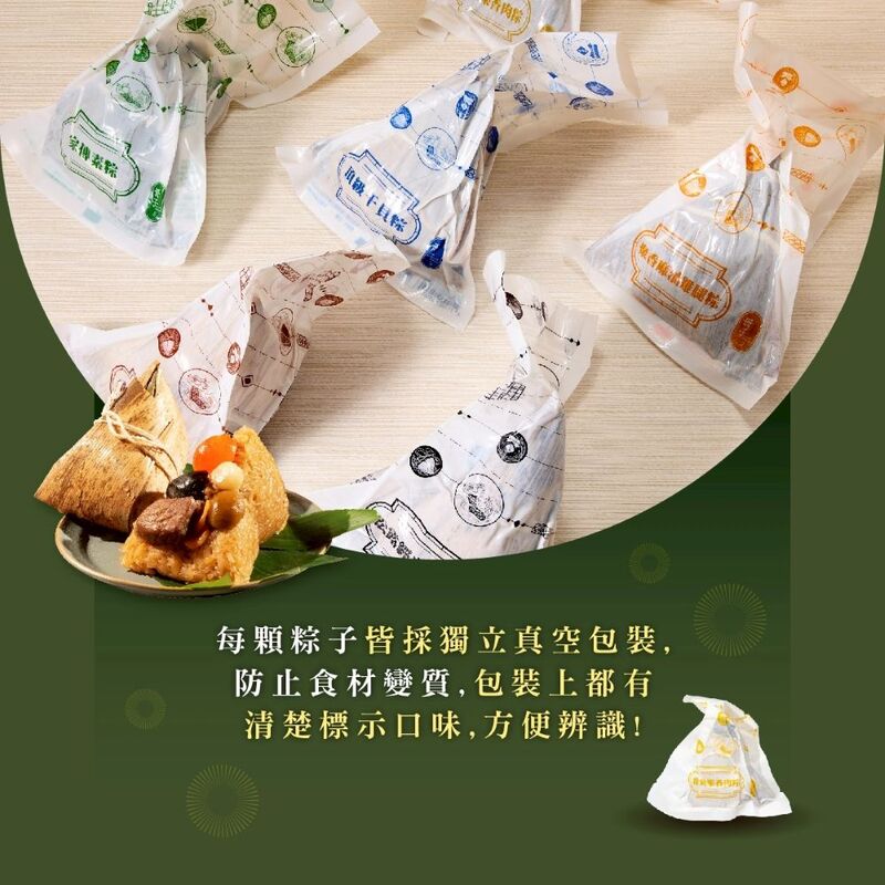 【冊子】海陸雙味粽禮盒(180gx5顆)