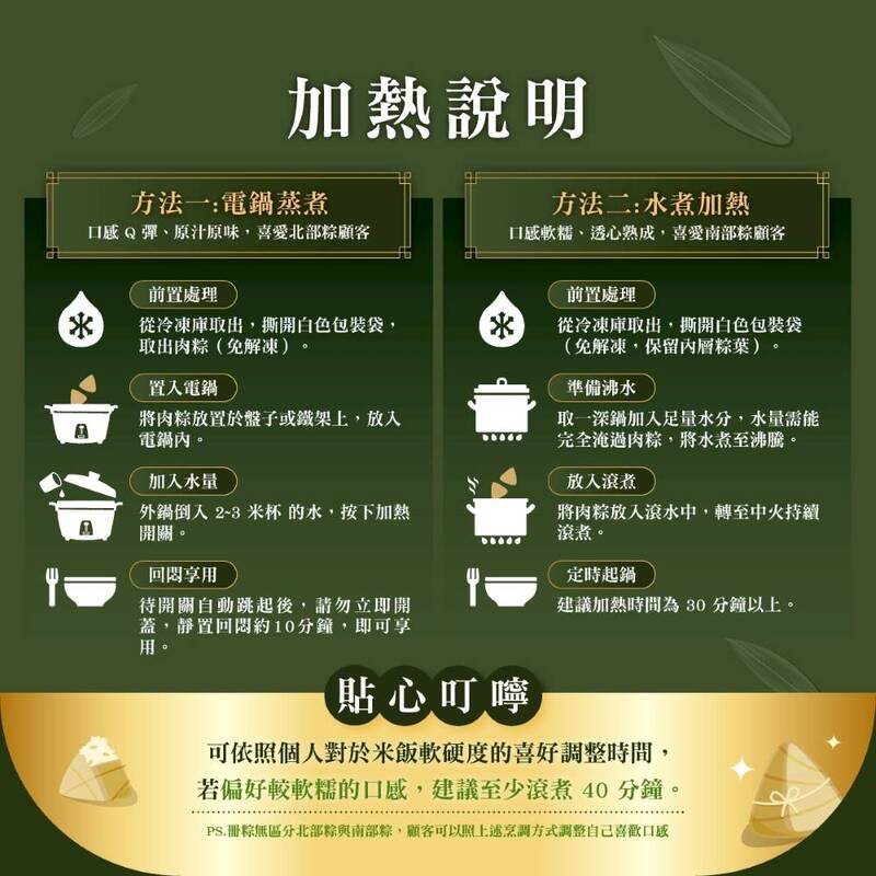 【冊子】海陸雙味粽禮盒(180gx5顆)