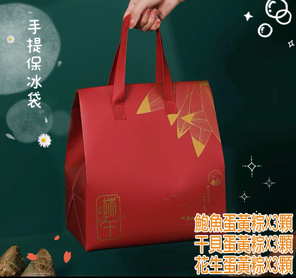 【517】粽夏端午人氣南部粽(手提保冰袋禮盒組) 9顆/組
