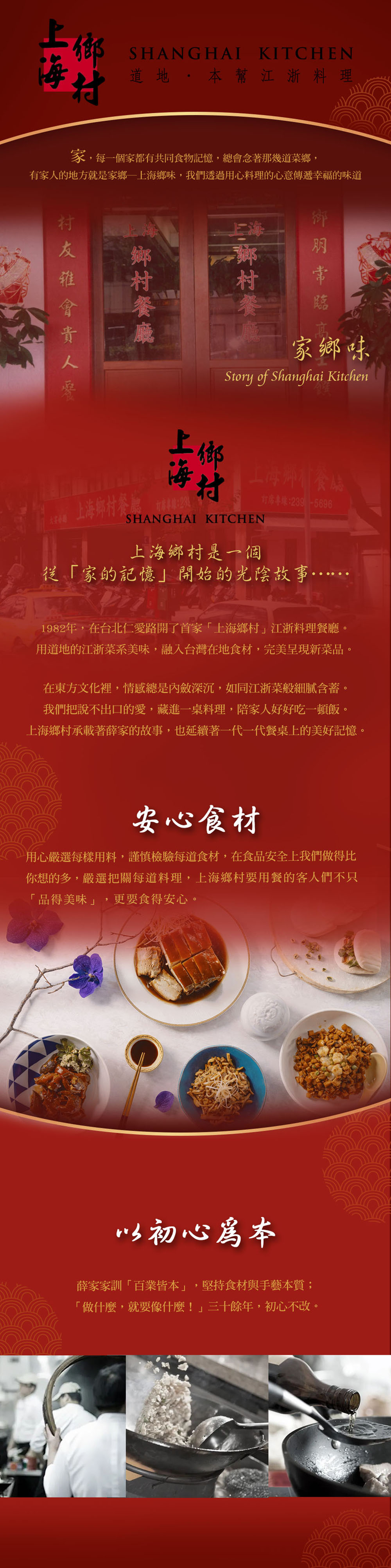【上海鄉村】金沙封肉粽禮盒(180gx3顆)