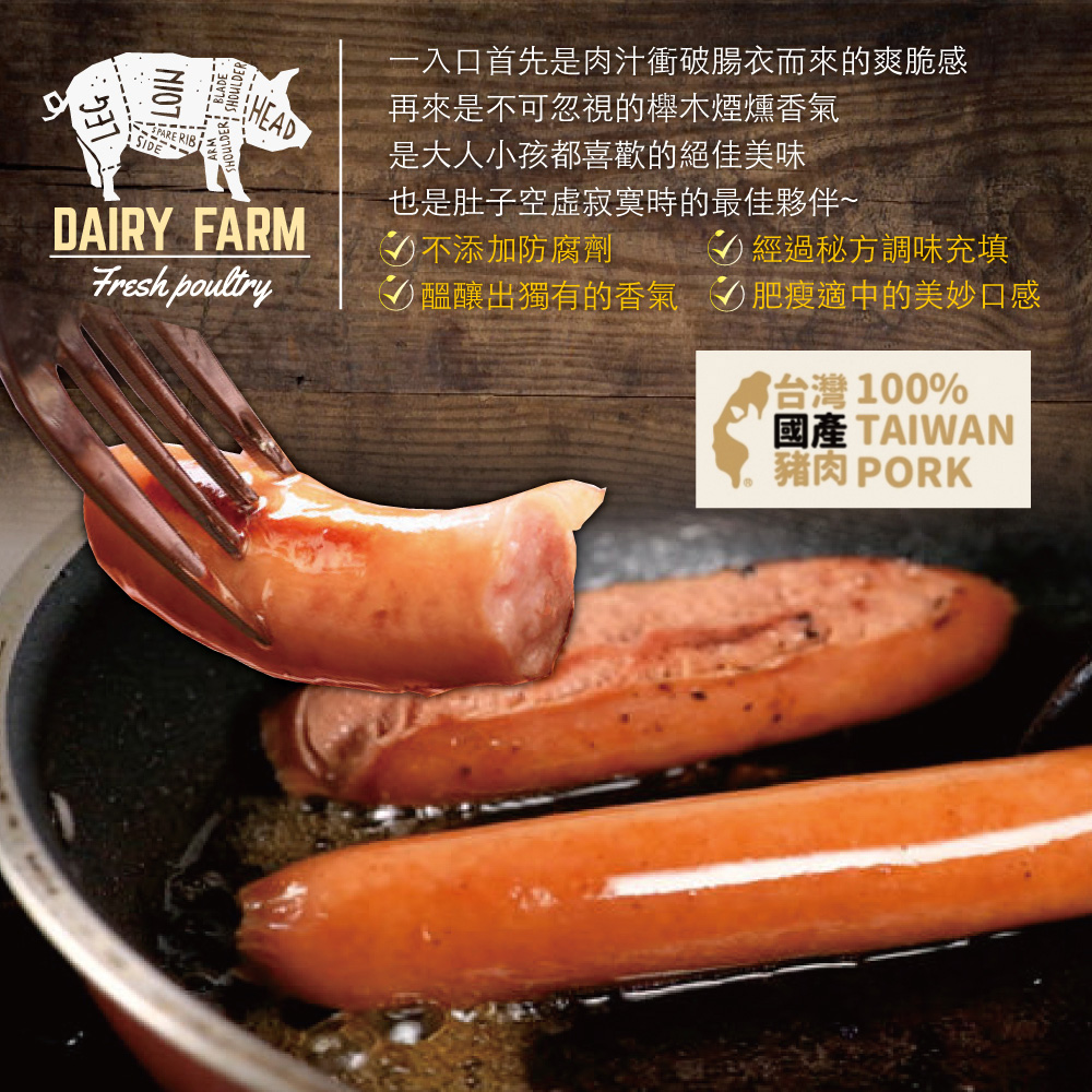 約克街肉舖 台灣國產德式香腸(50公克±10%/支/6支1包)