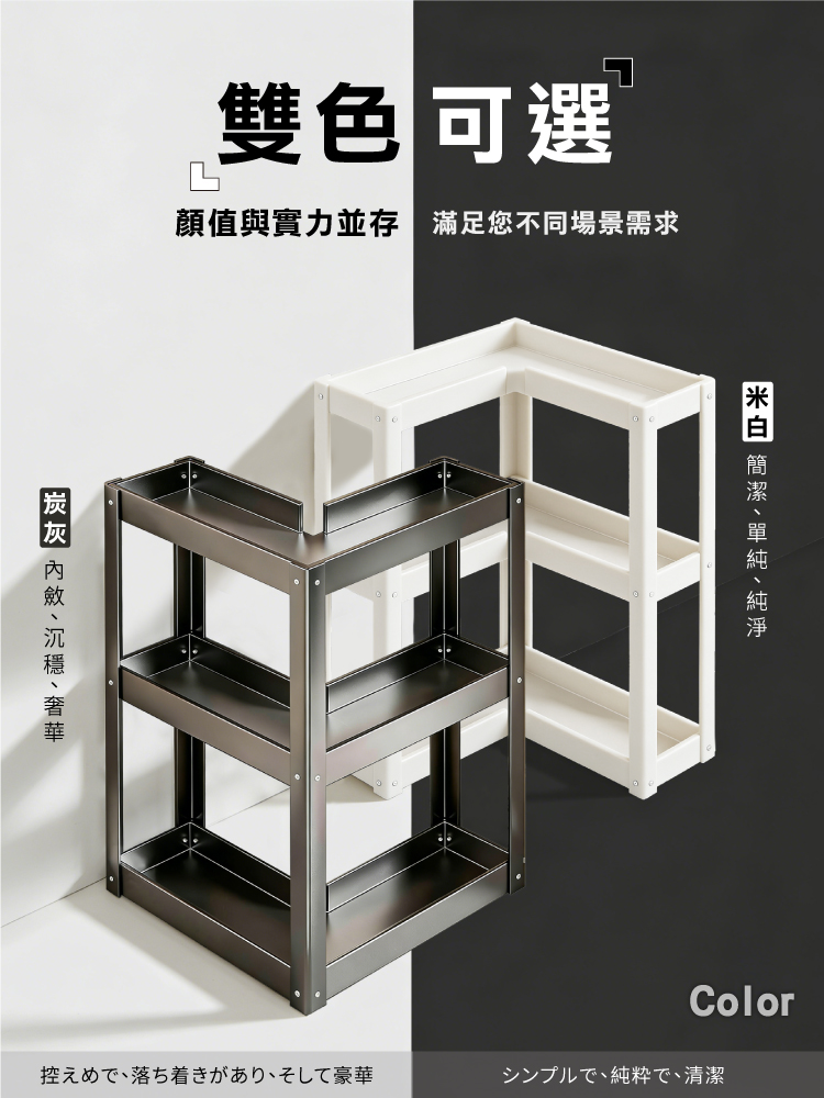 【ANDYMAY2】品川系廚房轉角調料品置物架-35寬(OH-K505)