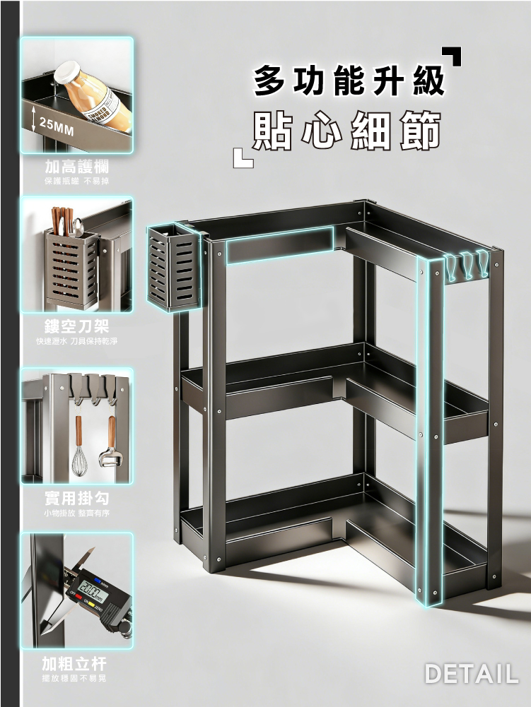 【ANDYMAY2】品川系廚房轉角調料品置物架-35寬(OH-K505)
