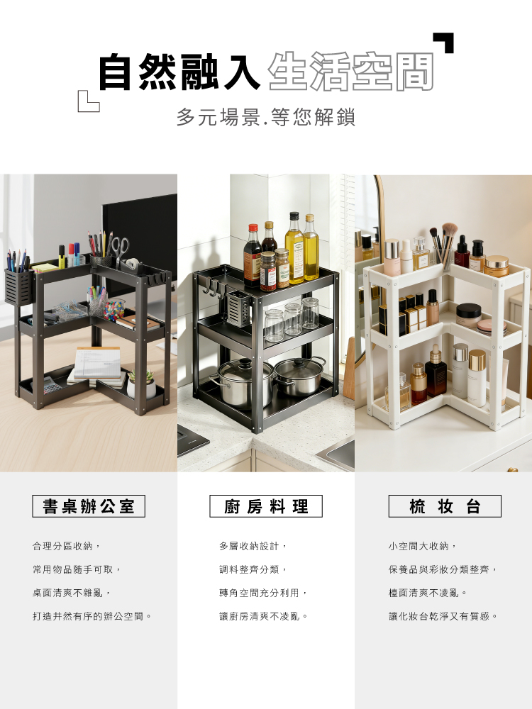 【ANDYMAY2】品川系廚房轉角調料品置物架-35寬(OH-K505)