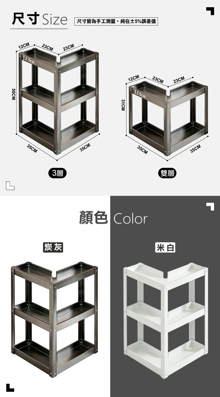 【ANDYMAY2】品川系廚房轉角調料品置物架-35寬(OH-K505)