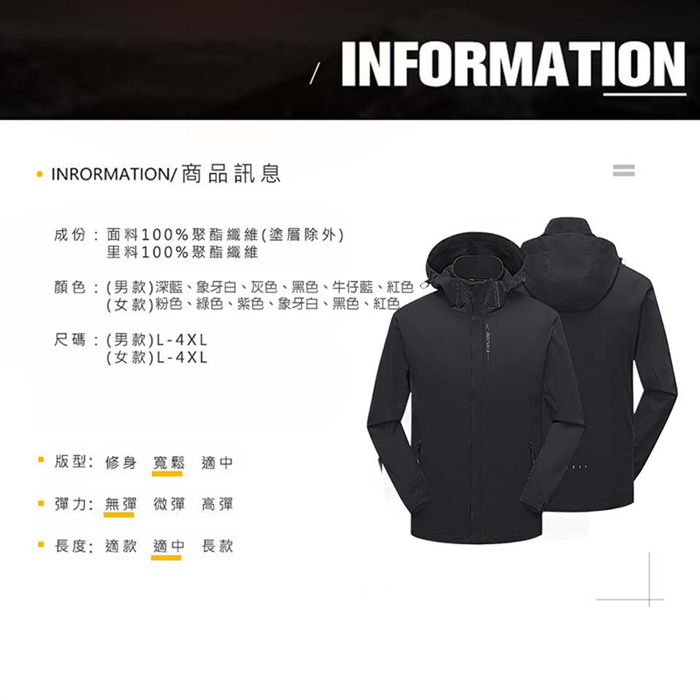 【JAR嚴選】會呼吸的機能防風防水保暖衝鋒外套