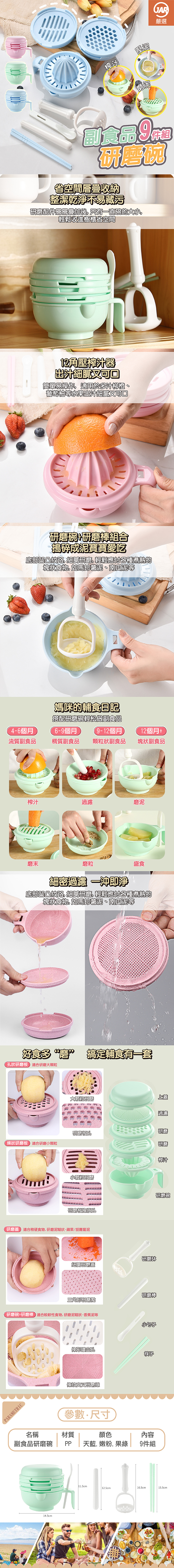 【JAR嚴選】副食品研磨碗