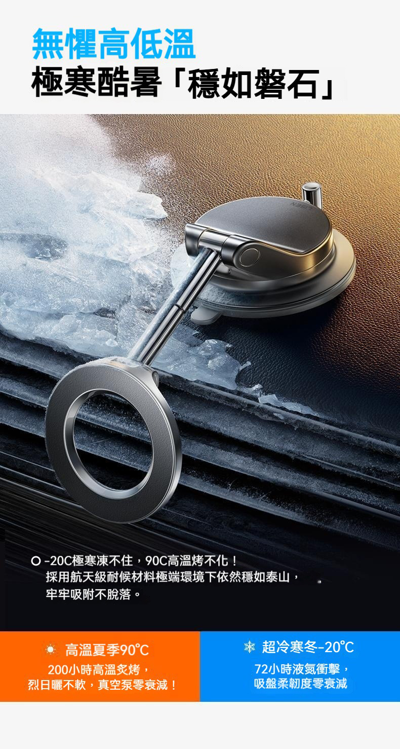 真空吸盤折疊磁吸手機支架 導航 拍照 直播 錄影 追劇