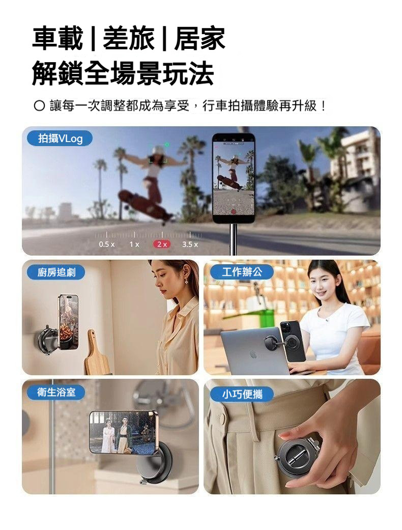真空吸盤折疊磁吸手機支架 導航 拍照 直播 錄影 追劇