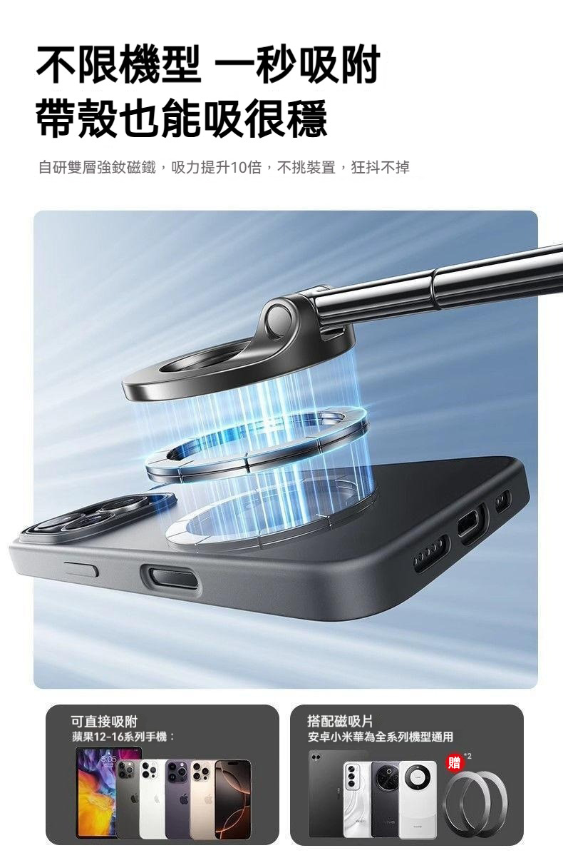真空吸盤折疊磁吸手機支架 導航 拍照 直播 錄影 追劇