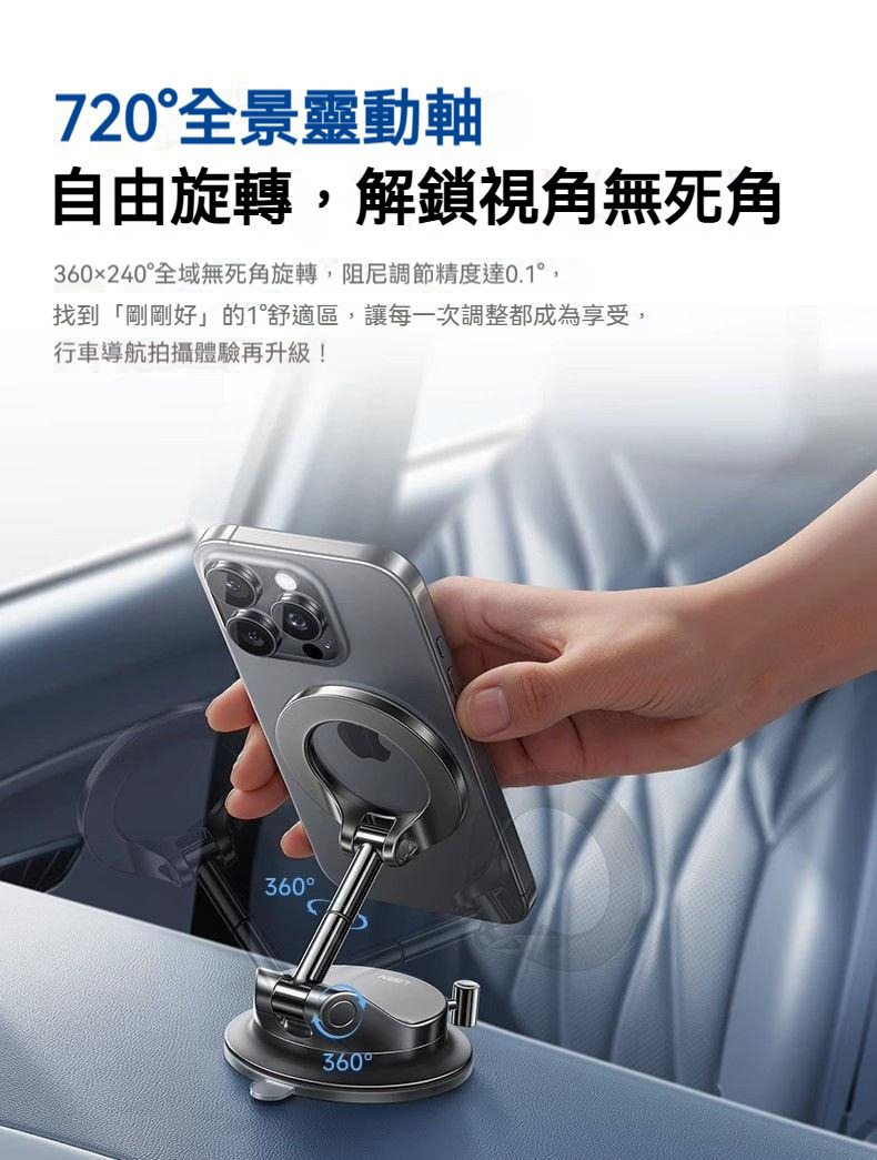 真空吸盤折疊磁吸手機支架 導航 拍照 直播 錄影 追劇