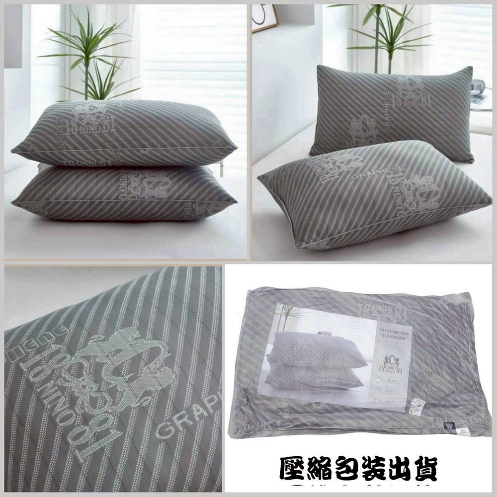 NINO 1881 針織石墨烯水洗羽絲絨枕 枕頭 睡眠 枕心