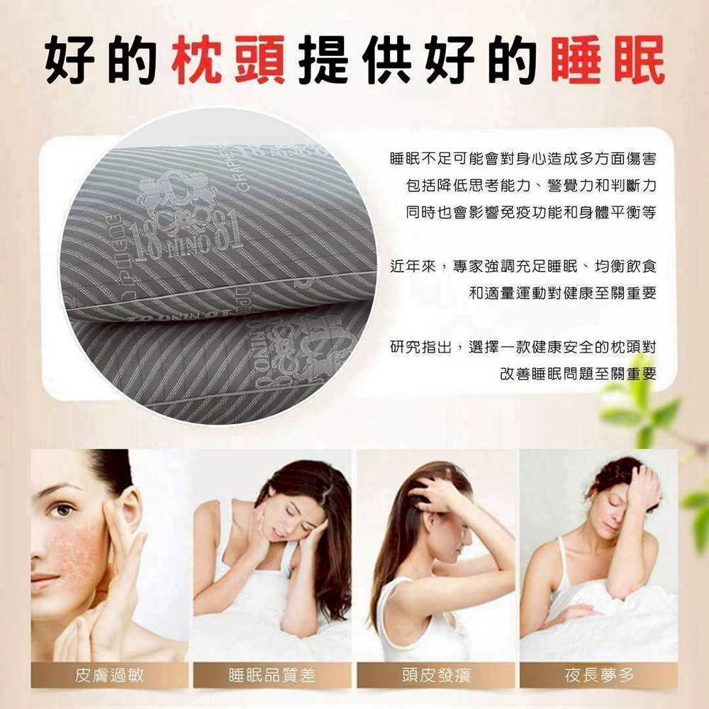 NINO 1881 針織石墨烯水洗羽絲絨枕 枕頭 睡眠 枕心