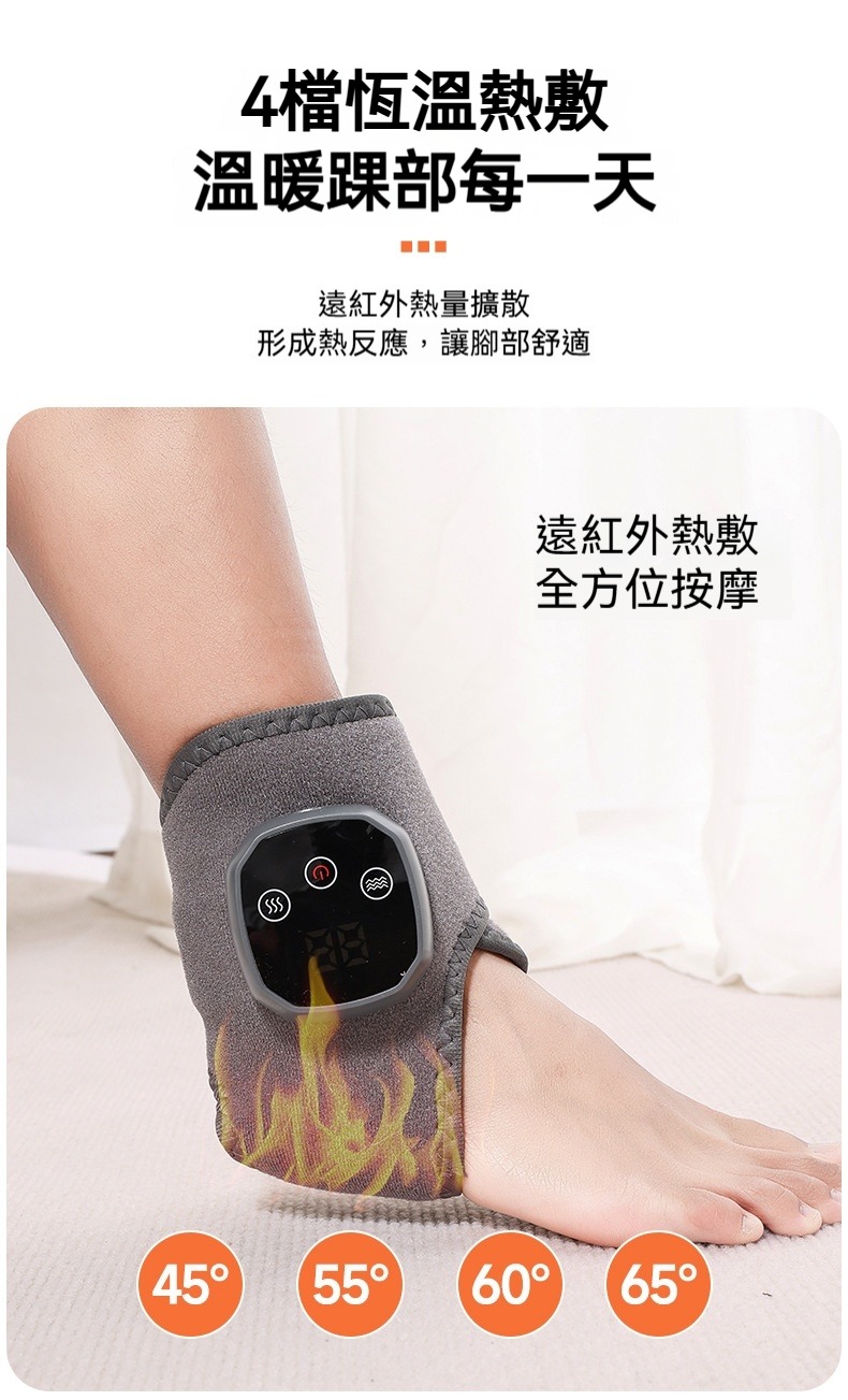 智能加熱震動護踝護腕器 深層熱敷 高頻震動 恆溫加熱 充電式無線 五檔控溫 三段震動