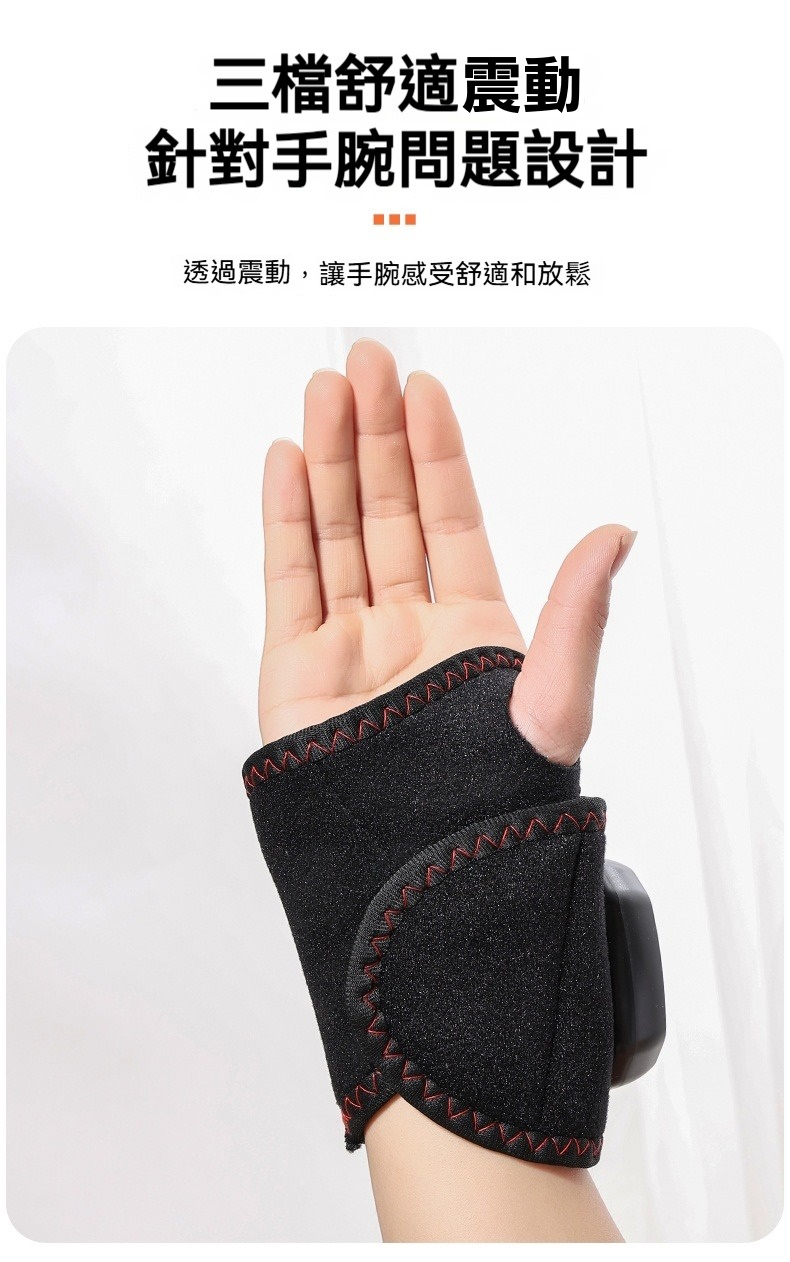 智能加熱震動護踝護腕器 深層熱敷 高頻震動 恆溫加熱 充電式無線 五檔控溫 三段震動