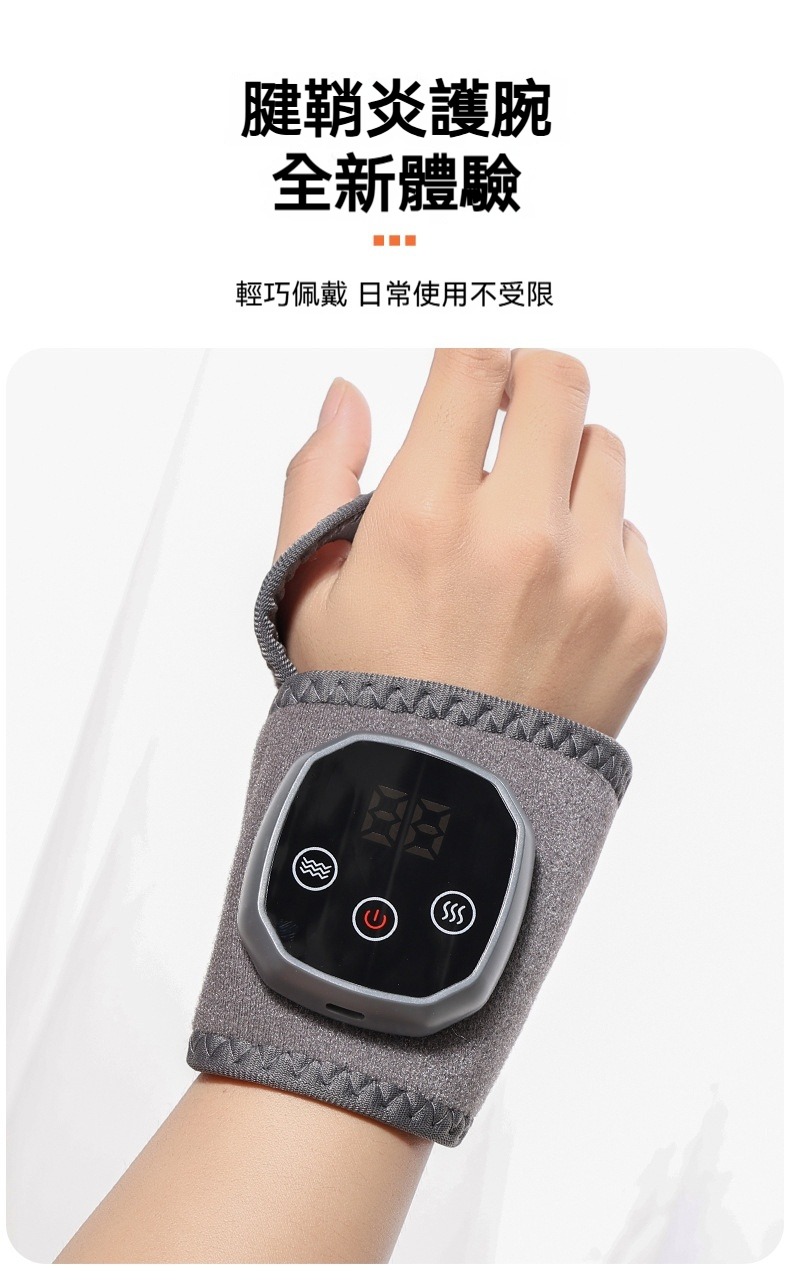 智能加熱震動護踝護腕器 深層熱敷 高頻震動 恆溫加熱 充電式無線 五檔控溫 三段震動