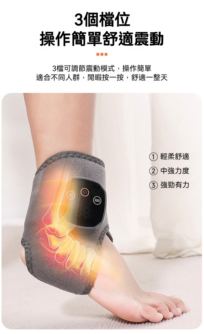 智能加熱震動護踝護腕器 深層熱敷 高頻震動 恆溫加熱 充電式無線 五檔控溫 三段震動
