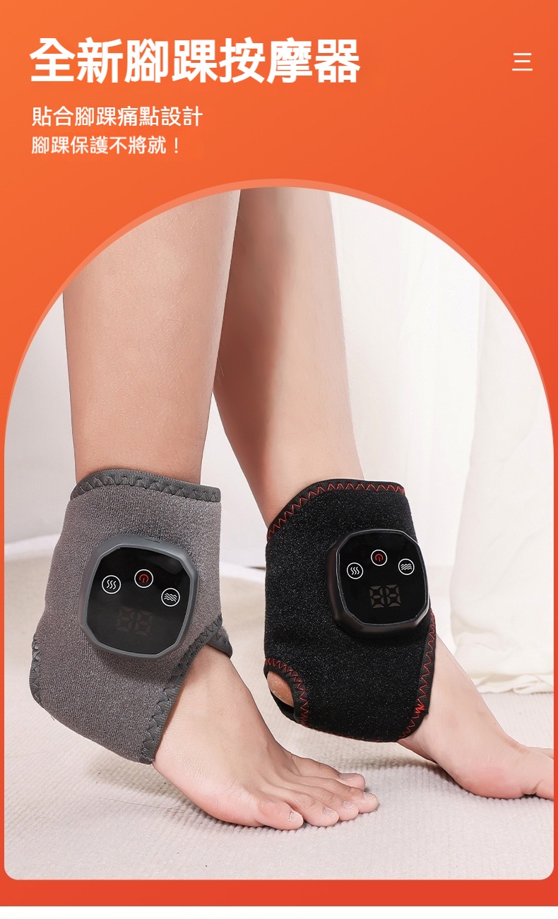 智能加熱震動護踝護腕器 深層熱敷 高頻震動 恆溫加熱 充電式無線 五檔控溫 三段震動