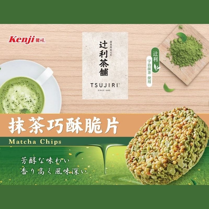 【健司X辻利】Kenji 抹茶巧酥脆片8入 抹茶法蘭酥12入