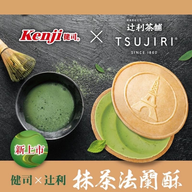 【健司X辻利】Kenji 抹茶巧酥脆片8入 抹茶法蘭酥12入