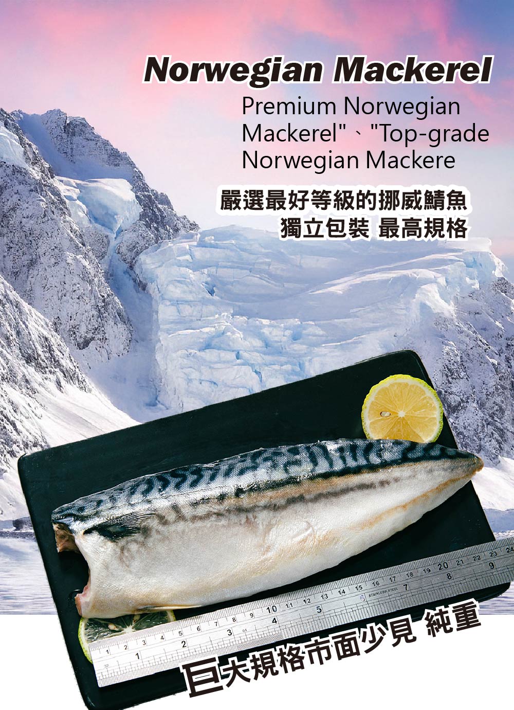 【鮮綠生活】(無紙板) 挪威薄鹽鯖魚215g