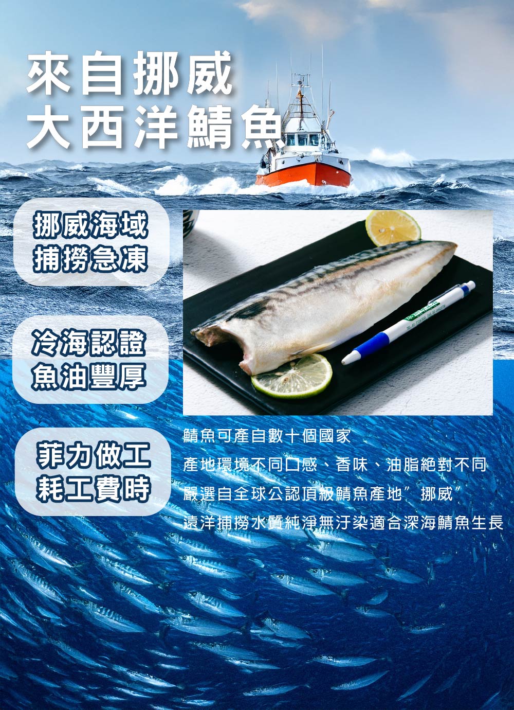 【鮮綠生活】(無紙板) 挪威薄鹽鯖魚215g