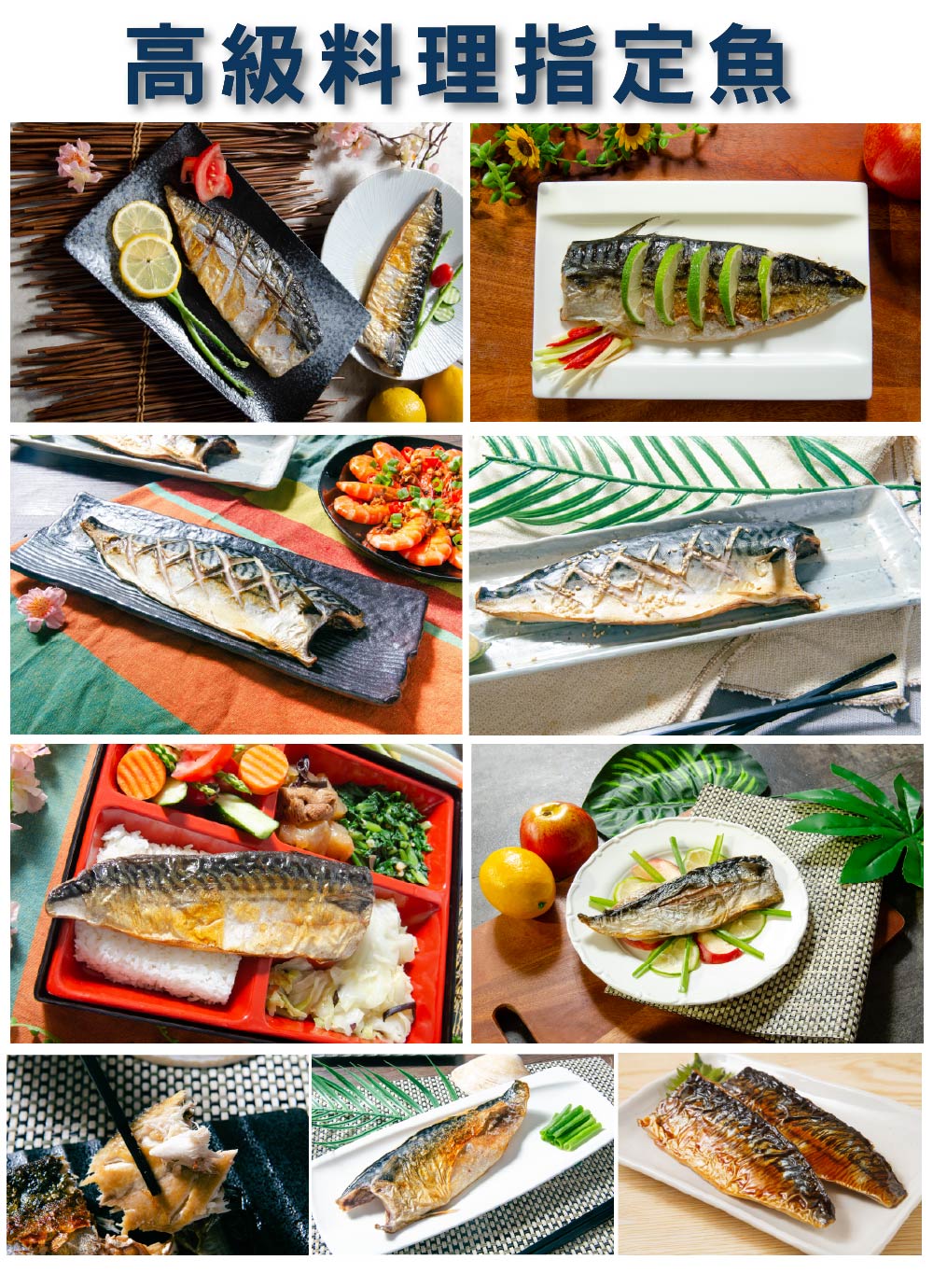【鮮綠生活】(無紙板) 挪威薄鹽鯖魚215g