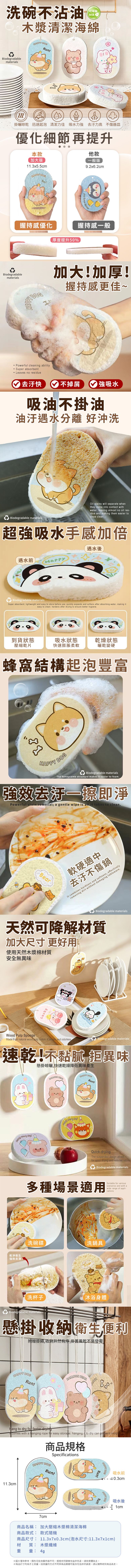 加大壓縮木漿棉清潔海棉