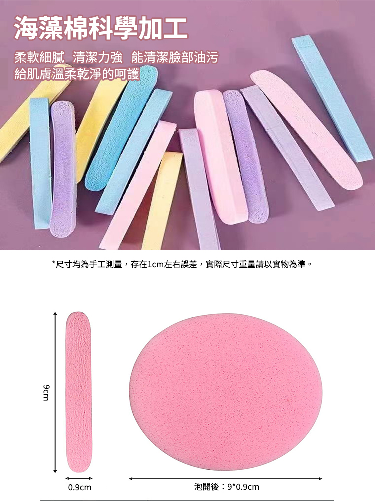 一次性壓縮洗臉撲