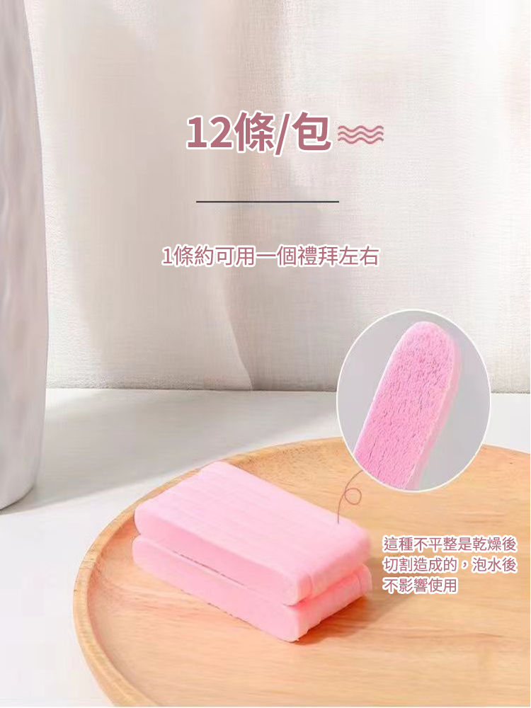 一次性壓縮洗臉撲