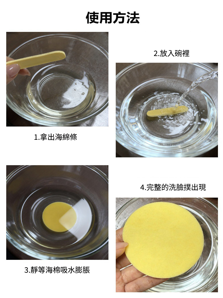 一次性壓縮洗臉撲