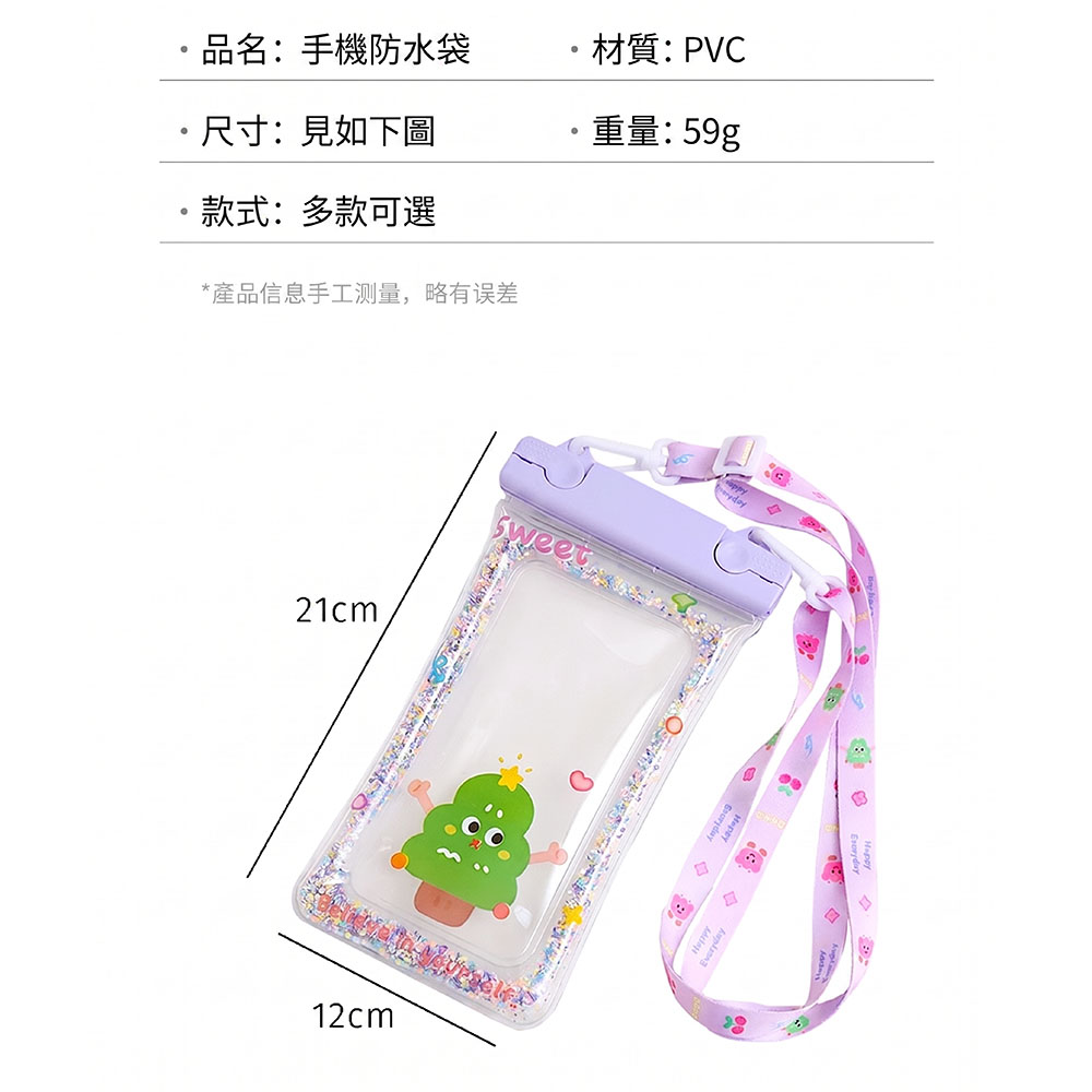 【JAR嚴選】可愛卡通手機防水氣囊觸屏保護袋(預購14個工作天)