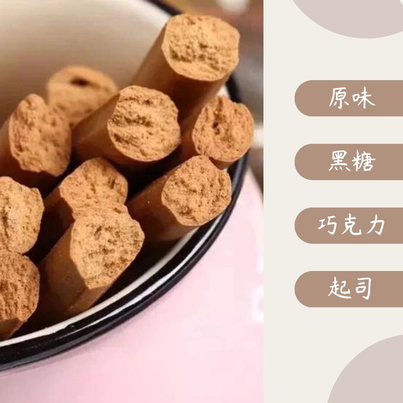 【SSY】牛奶棒 香醇濃郁牛奶香 (黑糖/原味/巧克力/起司)200g