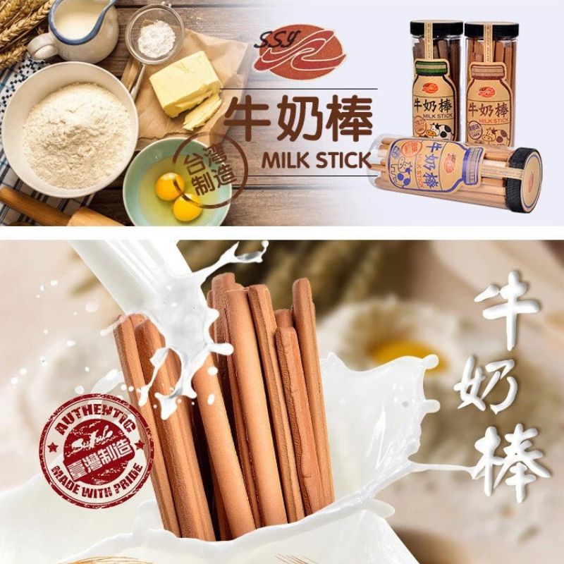 【SSY】牛奶棒 香醇濃郁牛奶香 (黑糖/原味/巧克力/起司)200g