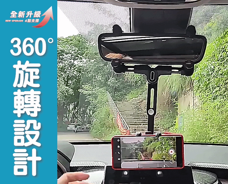 可調車用後視鏡手機支架