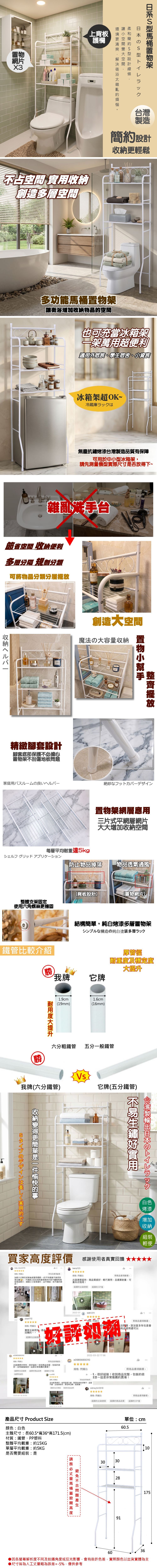 1120830-(換約+調整方案&價格)MIT加高型日系豪華S型馬桶架 含PP板