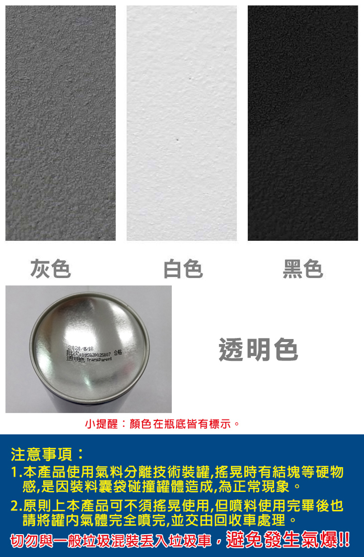 高分子防水補漏填縫噴劑