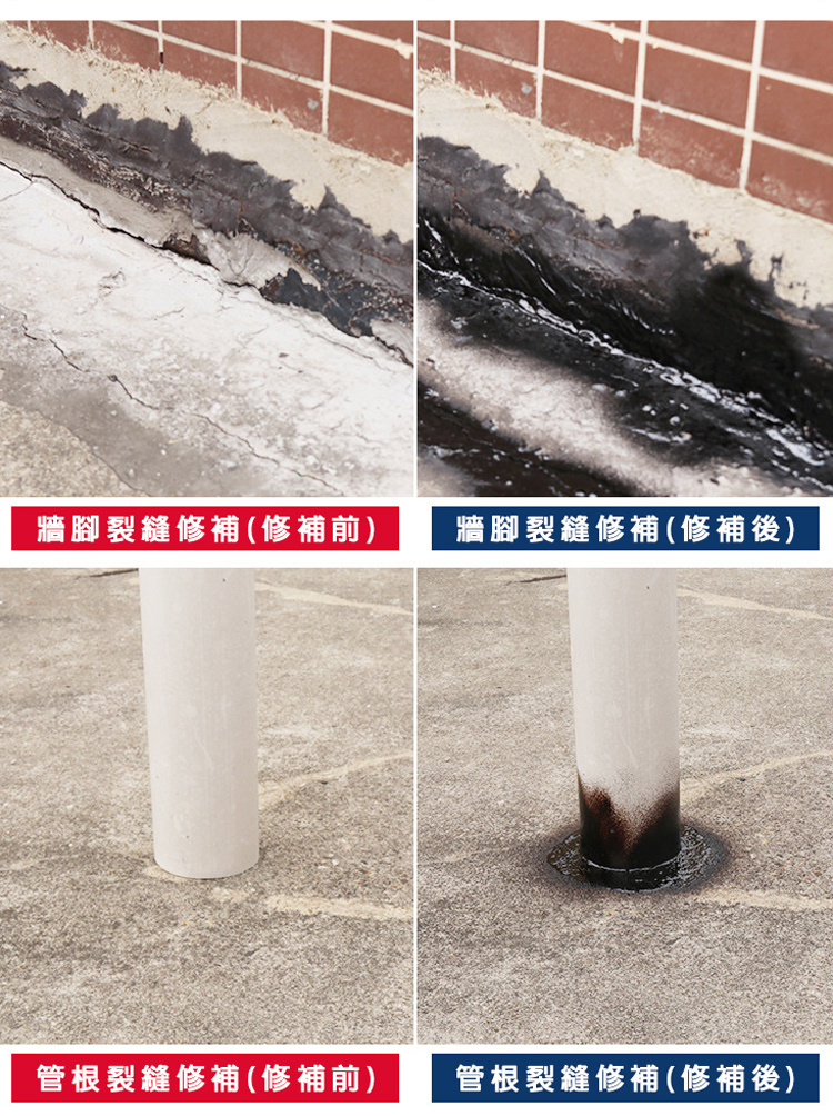 高分子防水補漏填縫噴劑