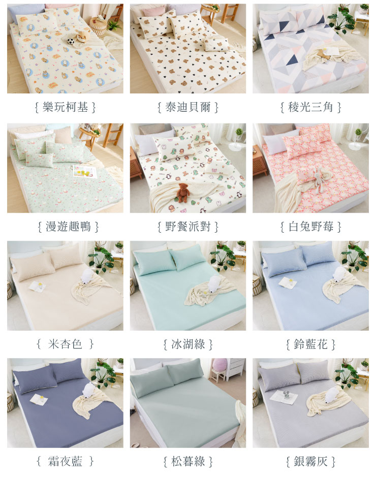 瞬間涼感系列 涼墊.枕套 260423