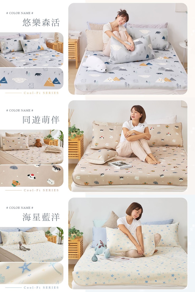 瞬間涼感系列 涼墊.枕套 260423