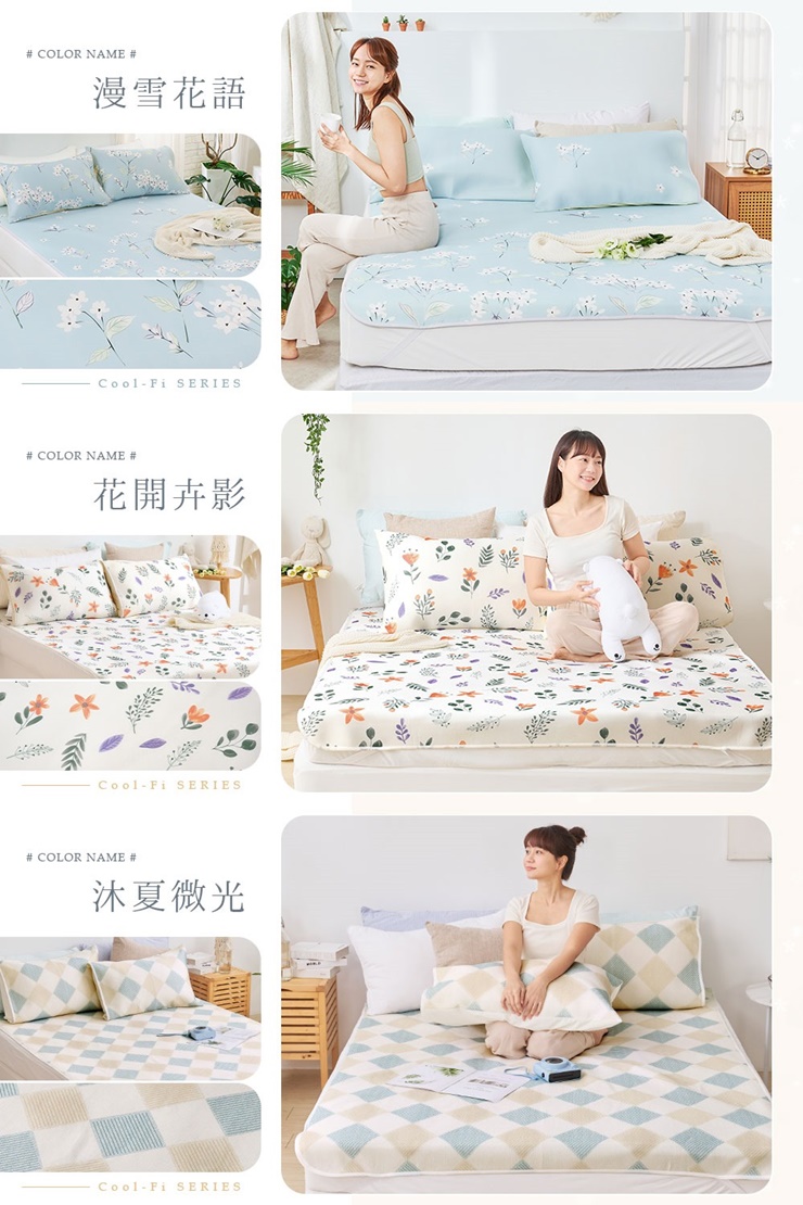瞬間涼感系列 涼墊.枕套 260423