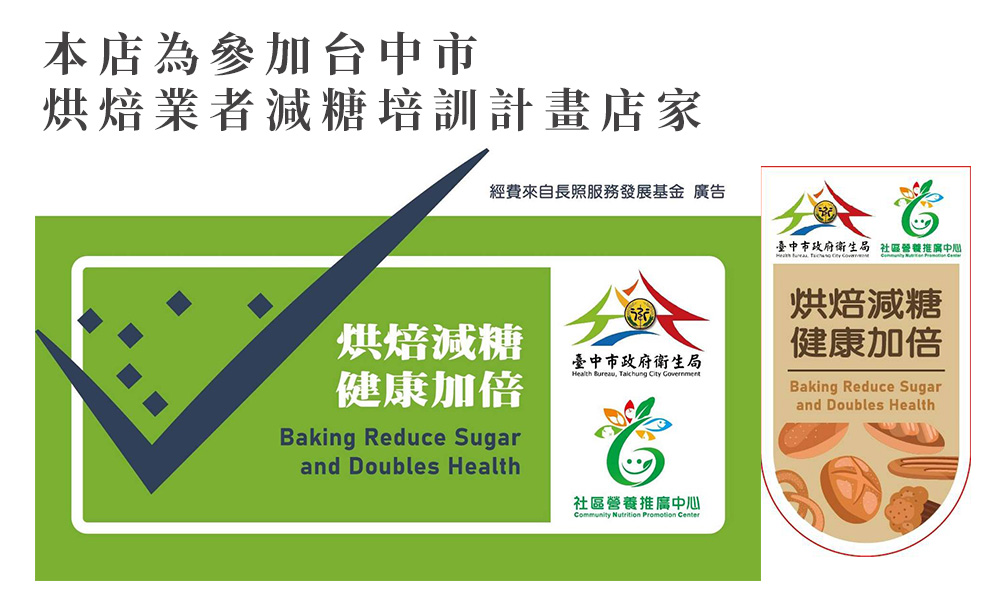 【棗糕職人】超值禮盒 2選1組合 堅果塔/瓦片/核桃糕(年節送禮/伴手禮)