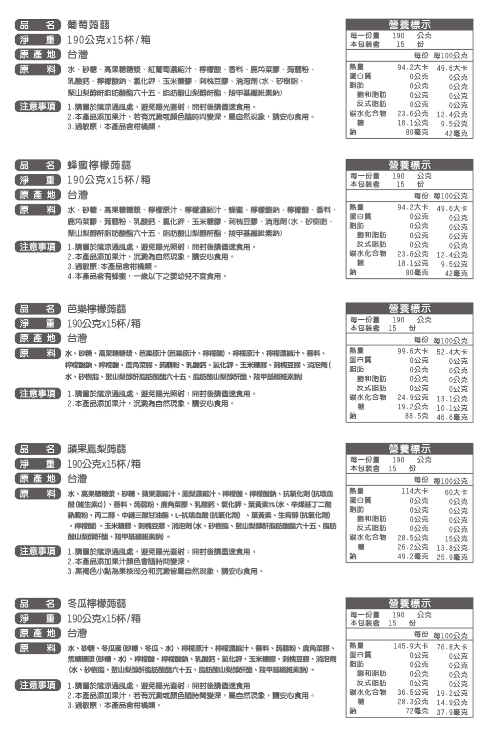 MOS摩斯漢堡 蒟蒻