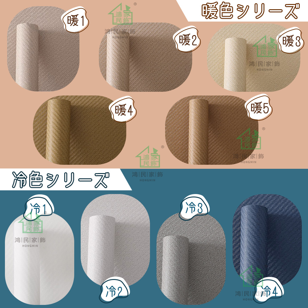 日系草編紋自黏壁紙 PVC自黏壁紙