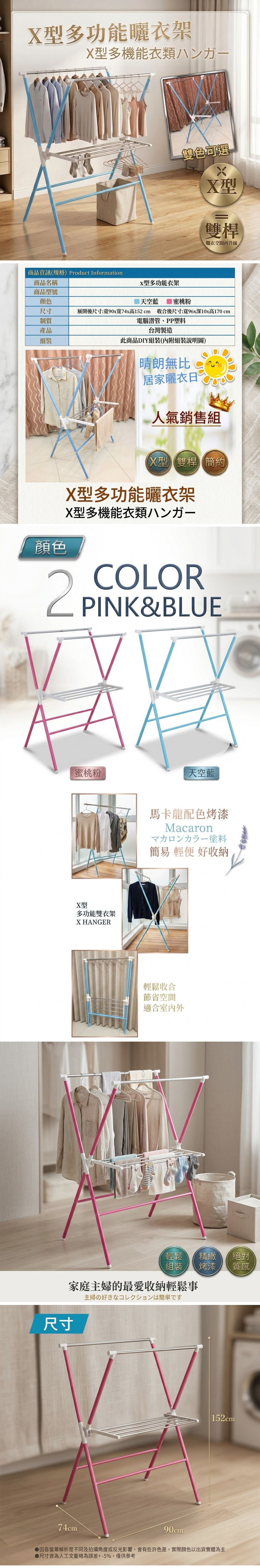 X型多功能折疊雙桿曬衣架