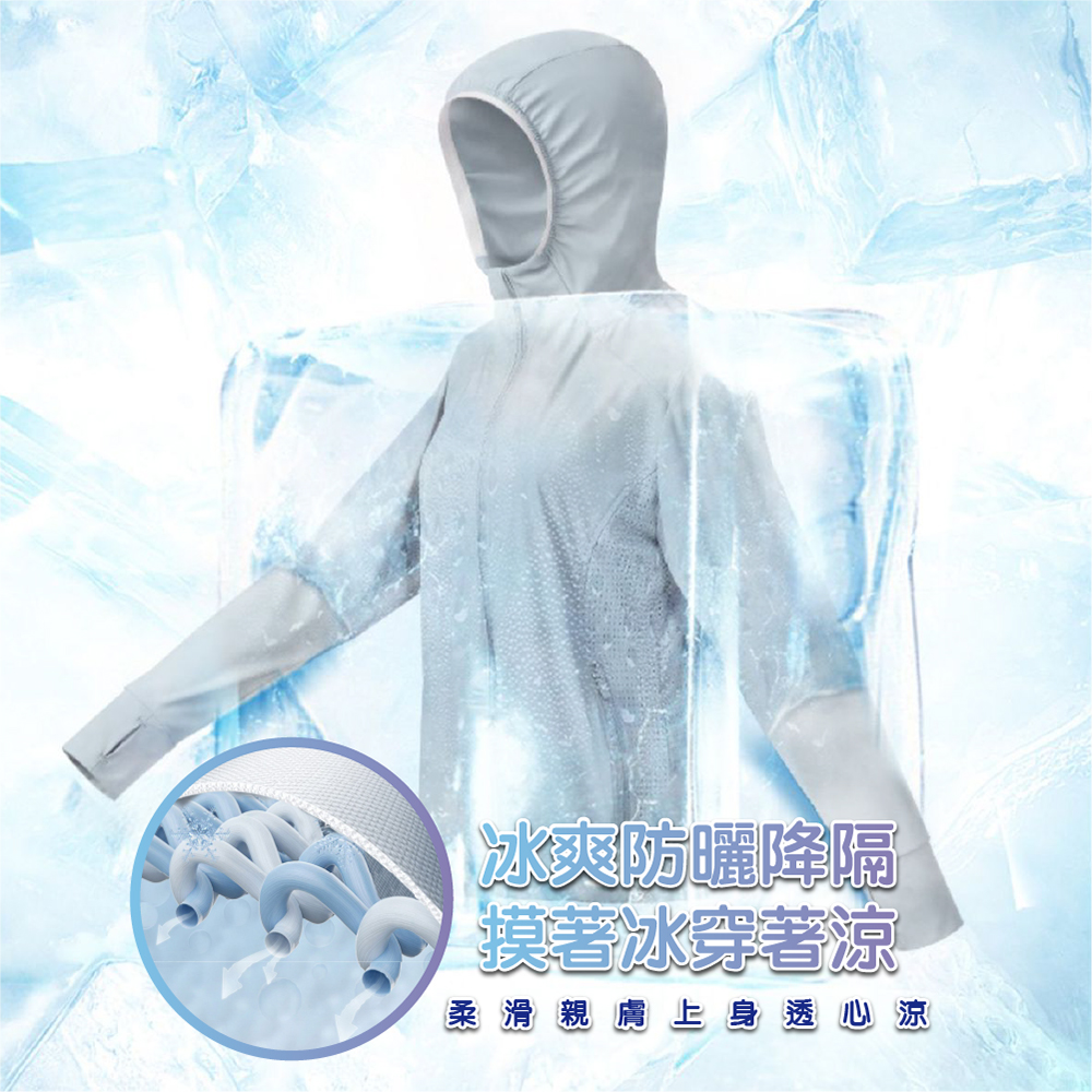 【JAR嚴選】全面防曬透氣外套(預購14個工作天)