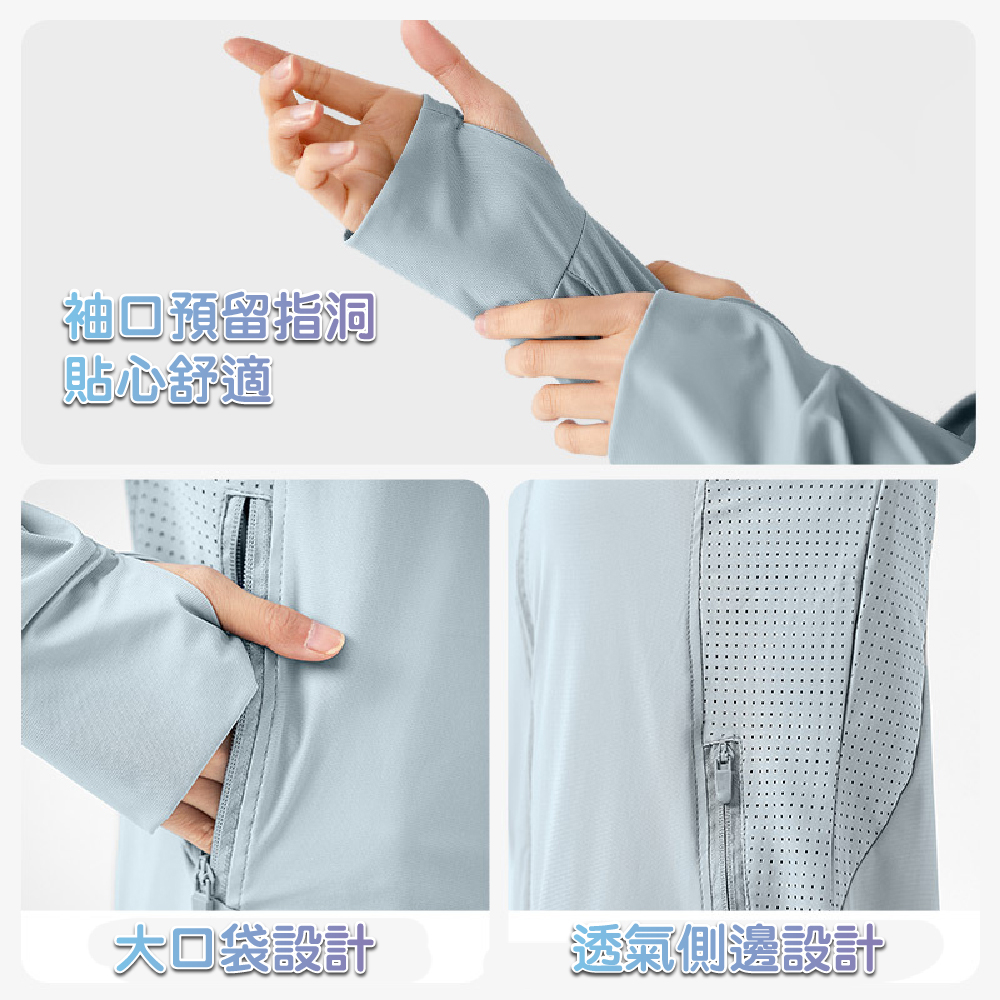 【JAR嚴選】全面防曬透氣外套(預購14個工作天)