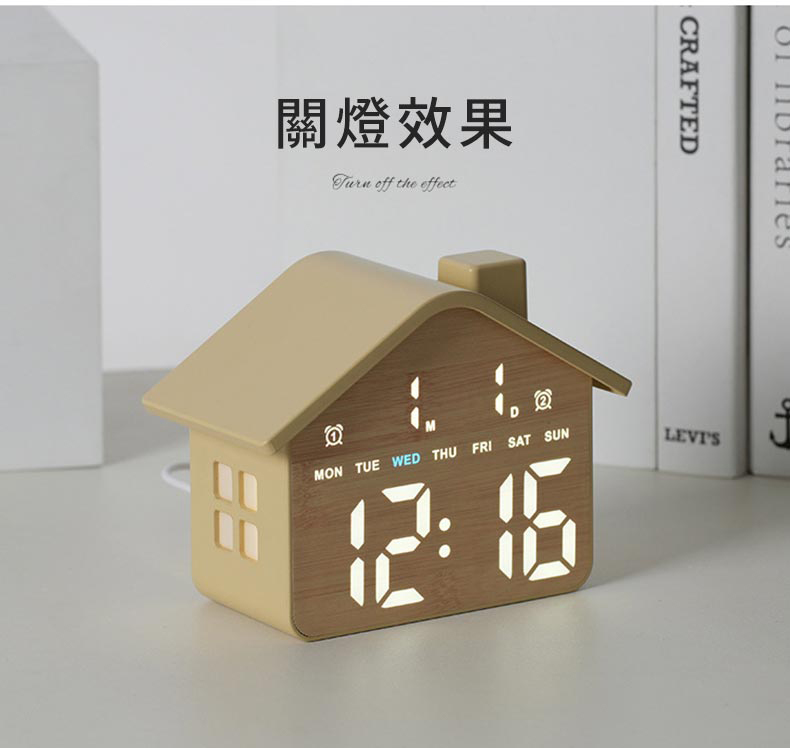 北歐時光Sweet Home LED數位鬧鐘
