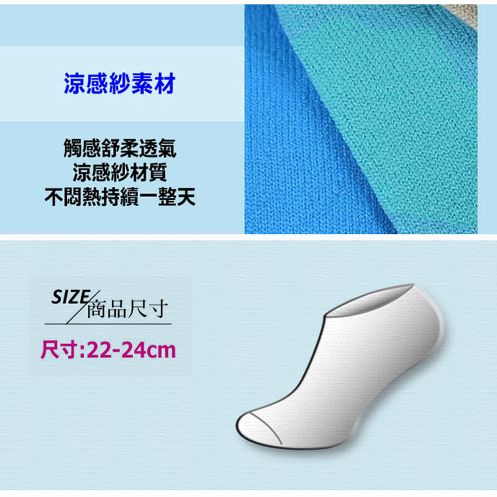 【YABY芽比】MIT舒適涼感印花船襪