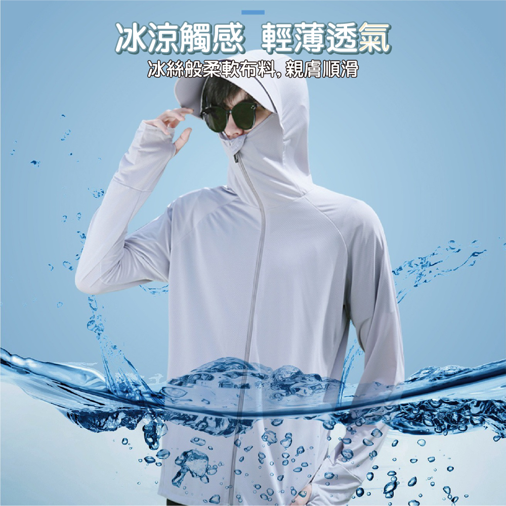 【JAR嚴選】騎行防曬透氣外套(預購14個工作天)